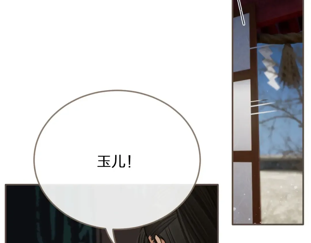 第12话 想送你礼物 第44页