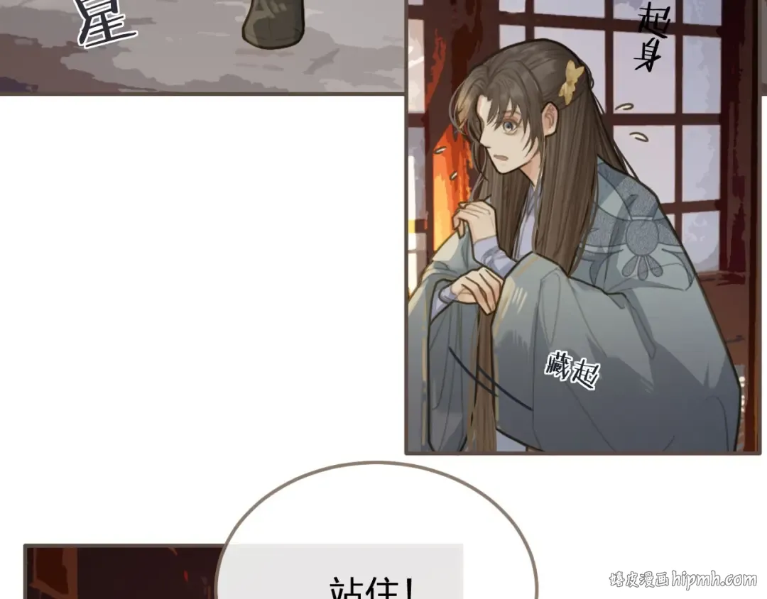 第12话 想送你礼物 第48页