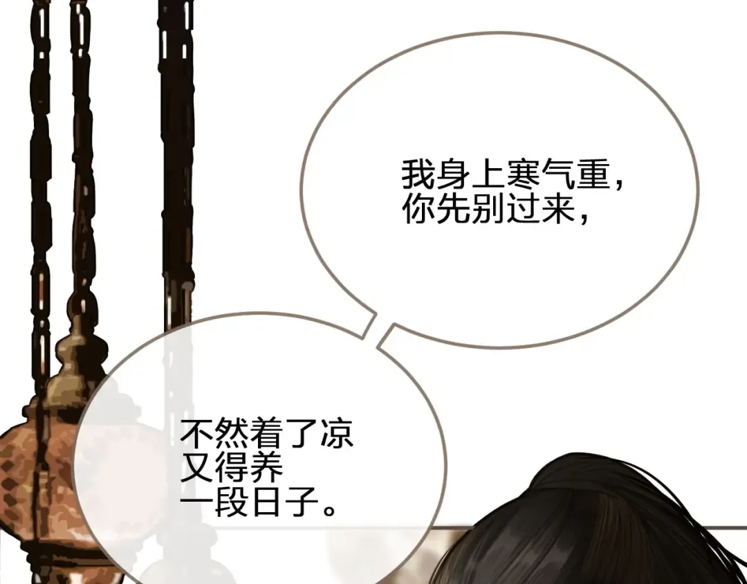 第12话 想送你礼物 第50页