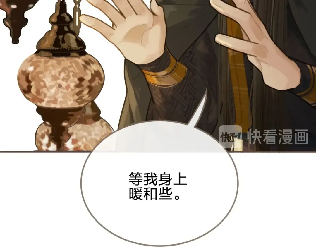 第12话 想送你礼物 第52页
