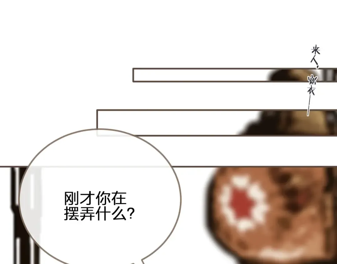 第12话 想送你礼物 第54页