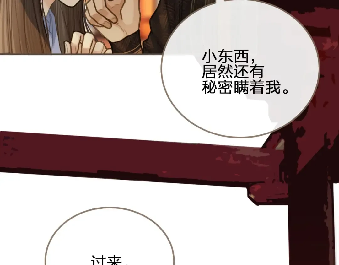 第12话 想送你礼物 第63页