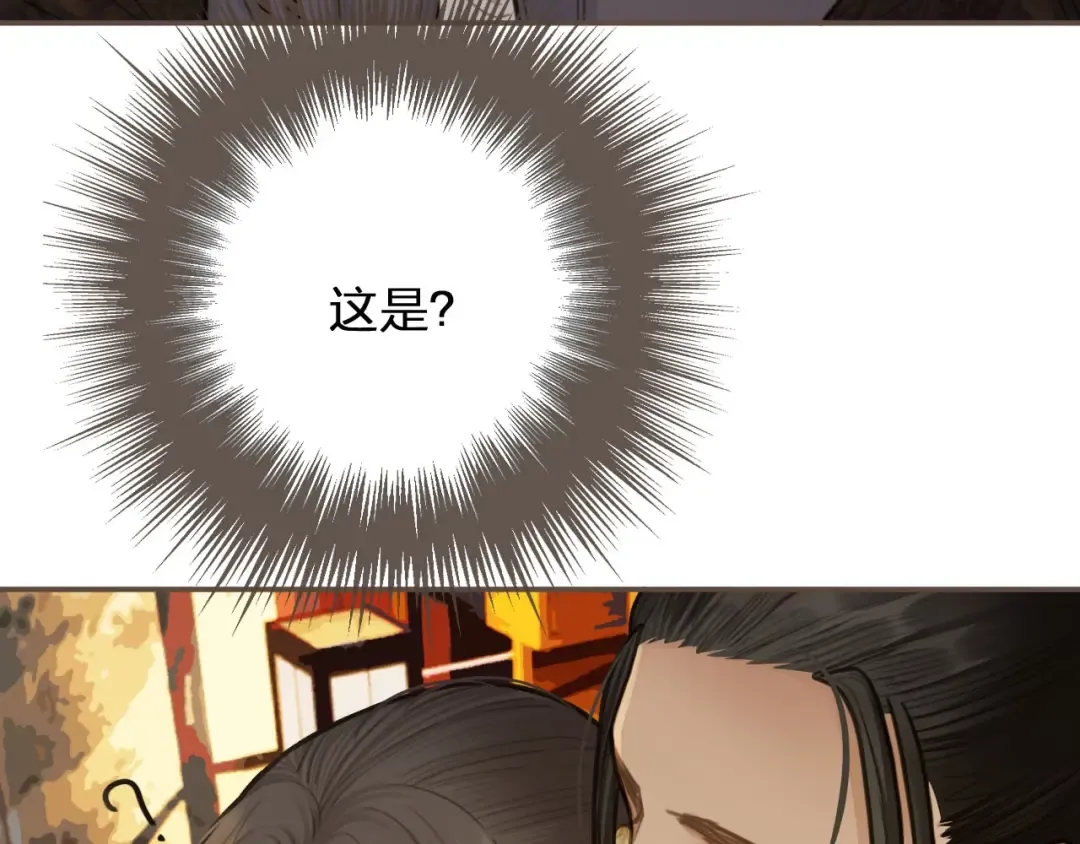 第12话 想送你礼物 第68页