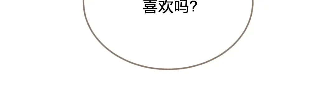 第12话 想送你礼物 第70页