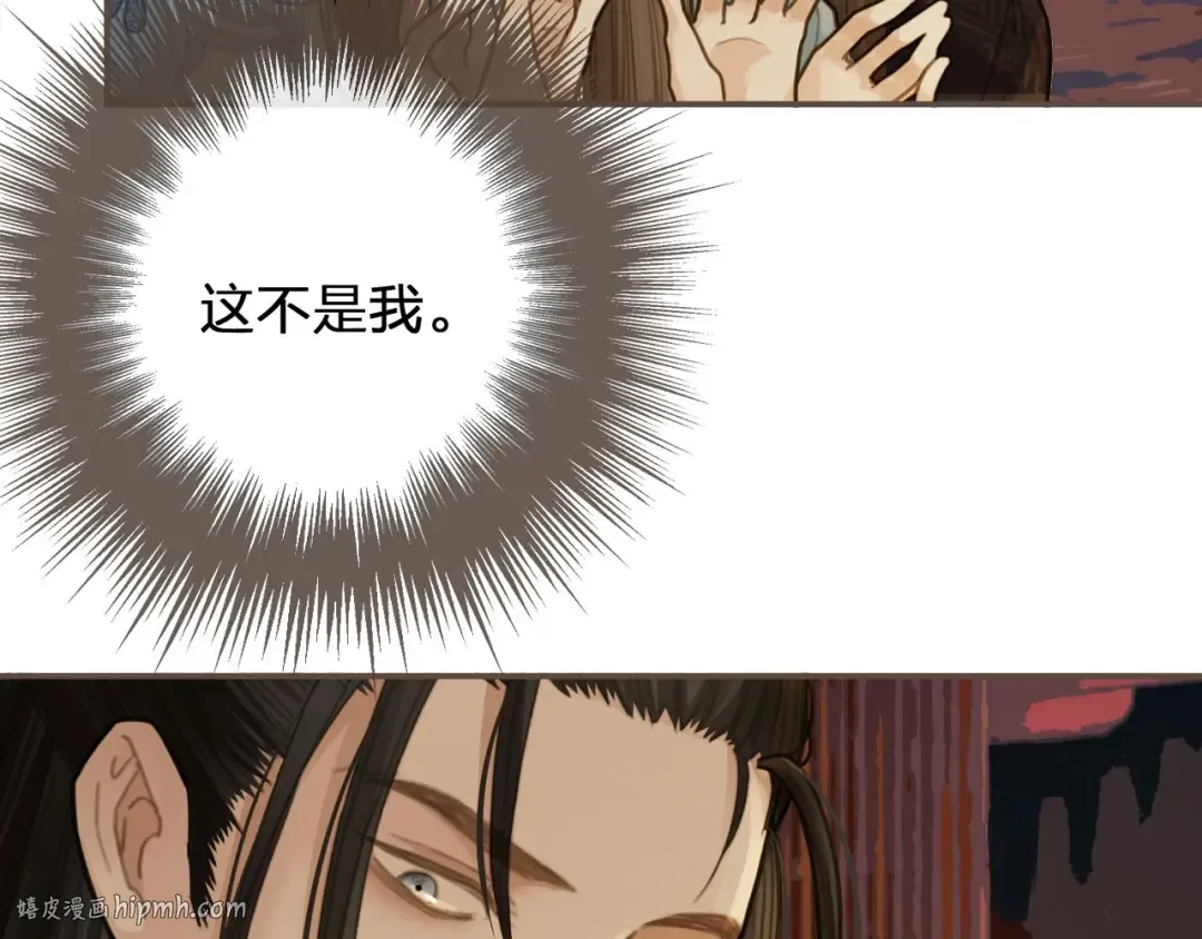 第12话 想送你礼物 第72页