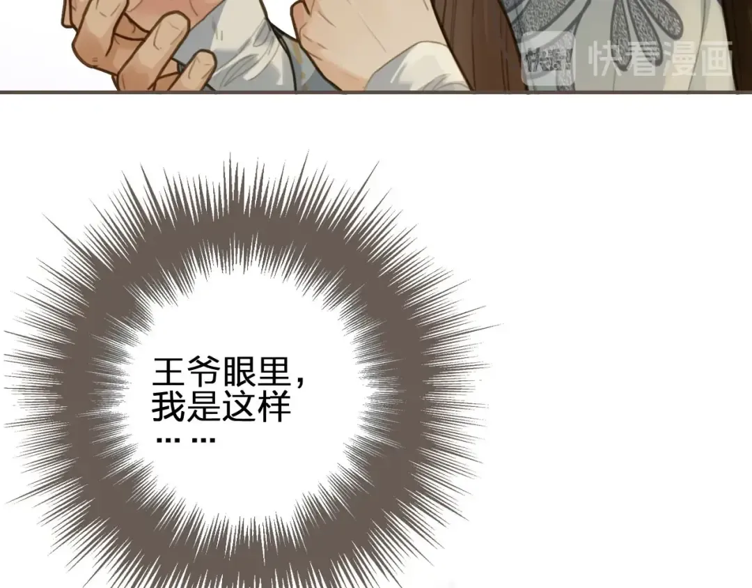 第12话 想送你礼物 第82页