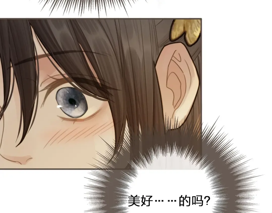 第12话 想送你礼物 第83页