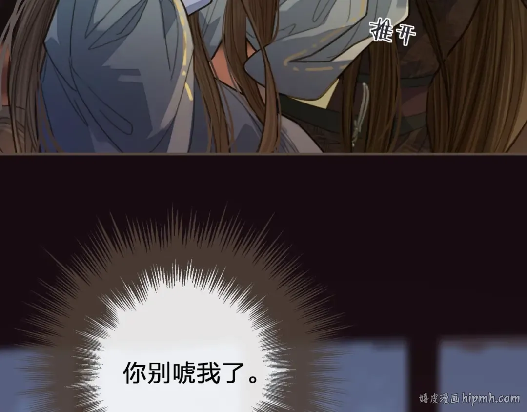第12话 想送你礼物 第88页