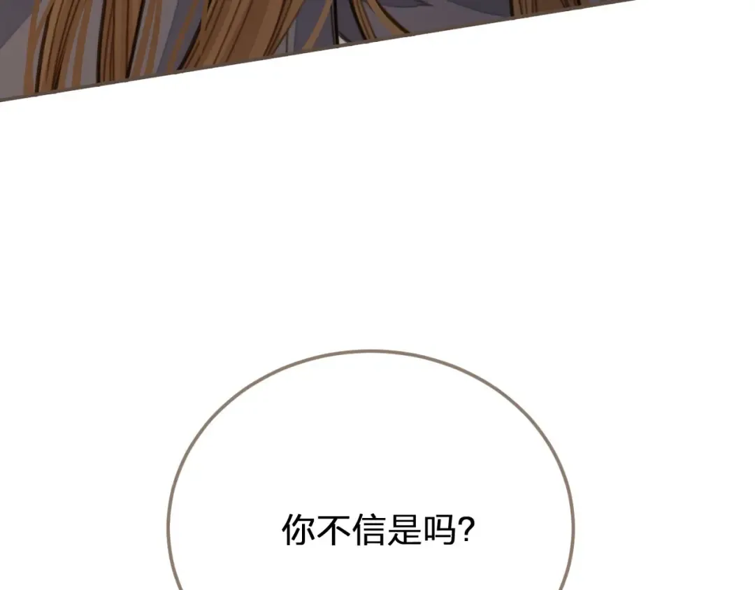 第12话 想送你礼物 第92页