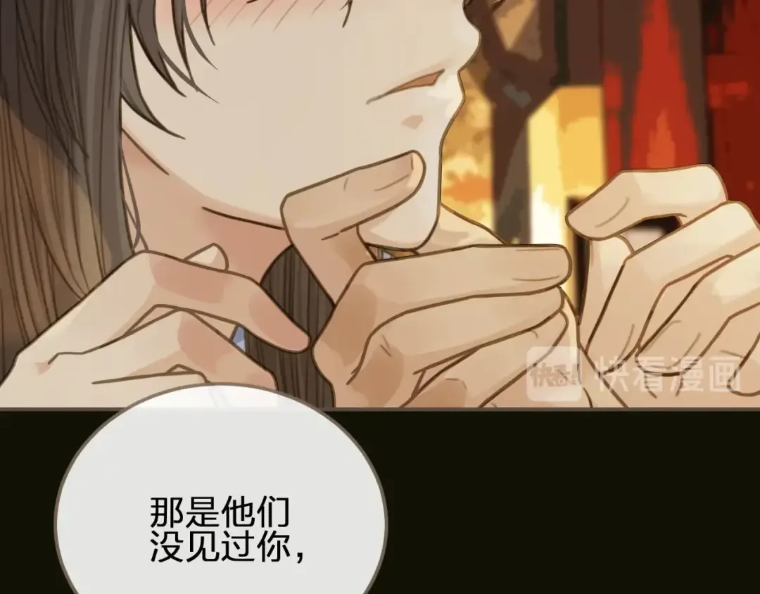 第12话 想送你礼物 第95页