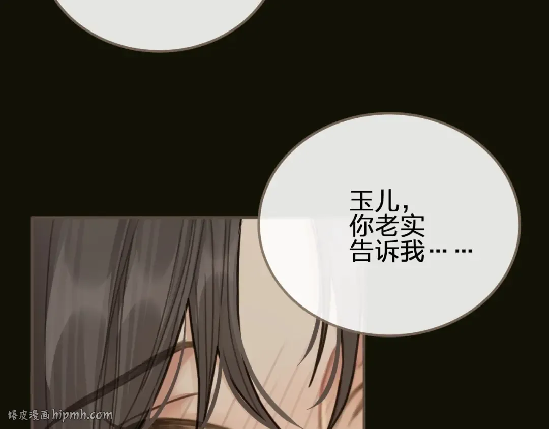 第12话 想送你礼物 第96页