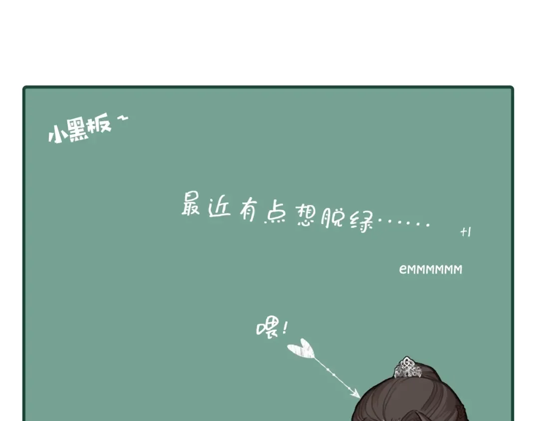 第12话 想送你礼物 第105页