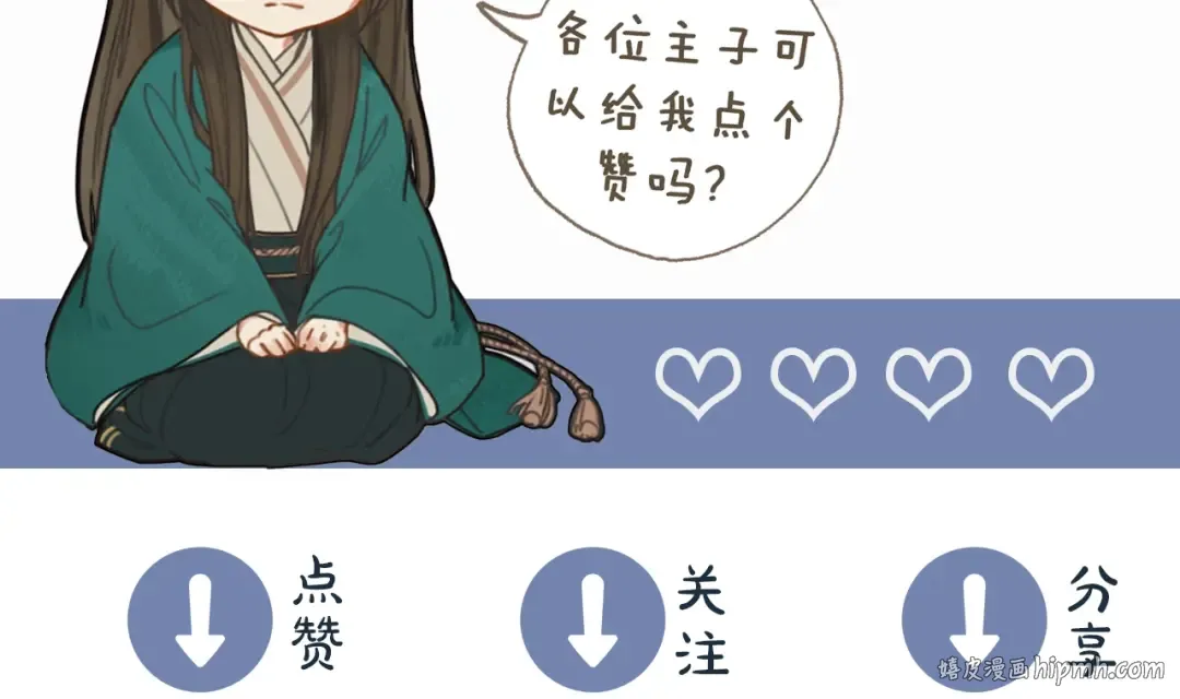 第12话 想送你礼物 第108页