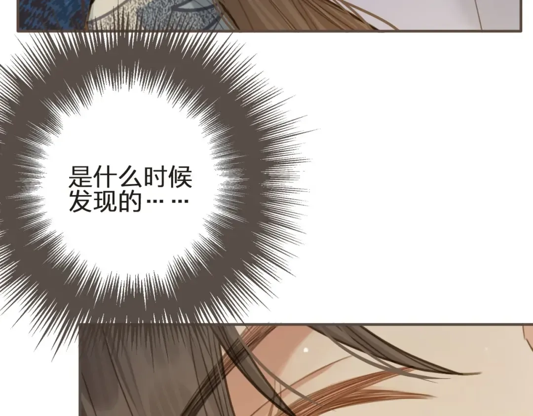 第13话 他终究不属于我一人 第9页