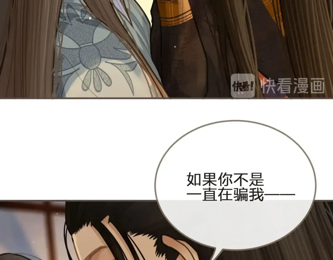 第13话 他终究不属于我一人 第13页