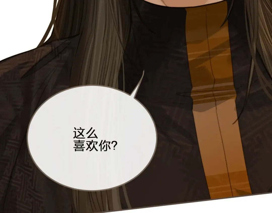 第13话 他终究不属于我一人 第17页
