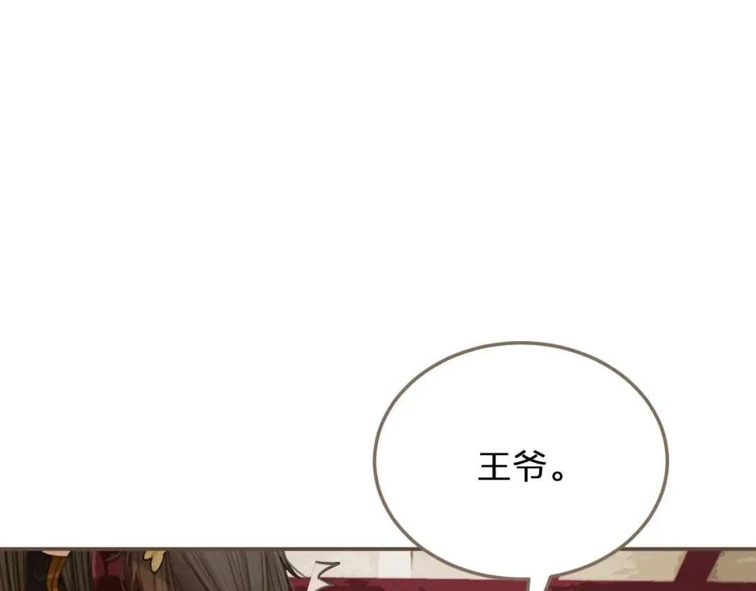 第13话 他终究不属于我一人 第31页