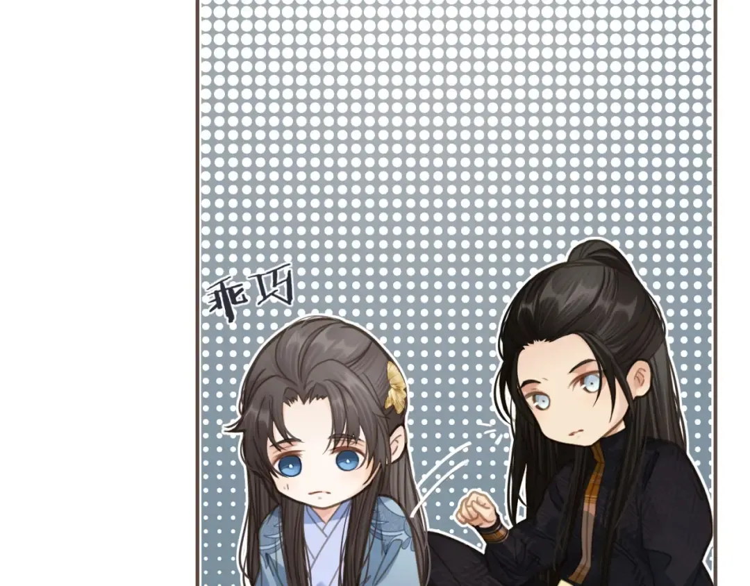 第13话 他终究不属于我一人 第35页