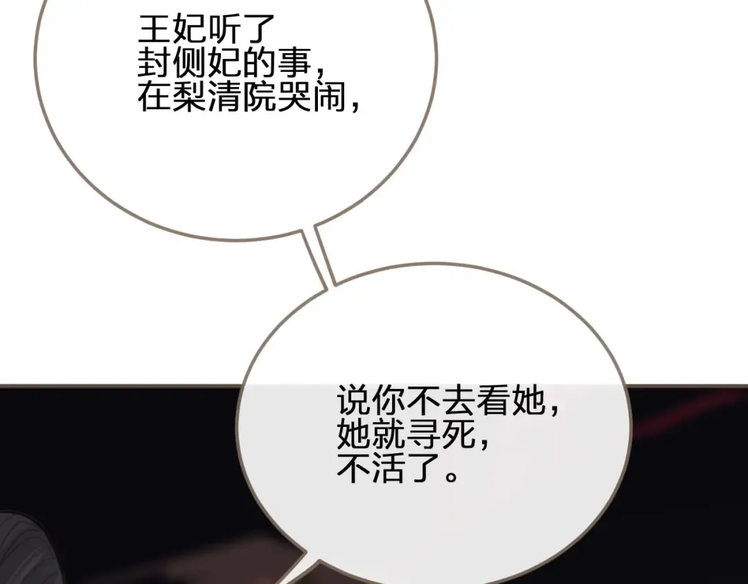 第13话 他终究不属于我一人 第39页
