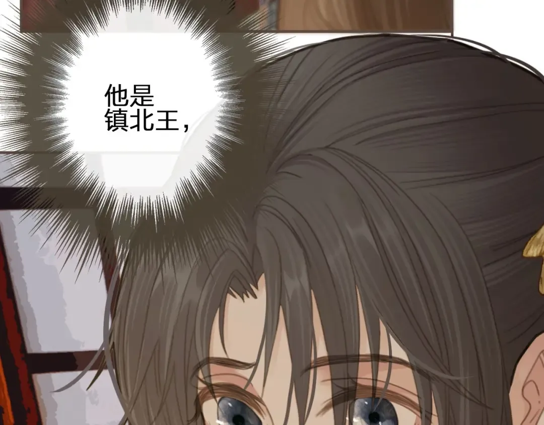 第13话 他终究不属于我一人 第46页
