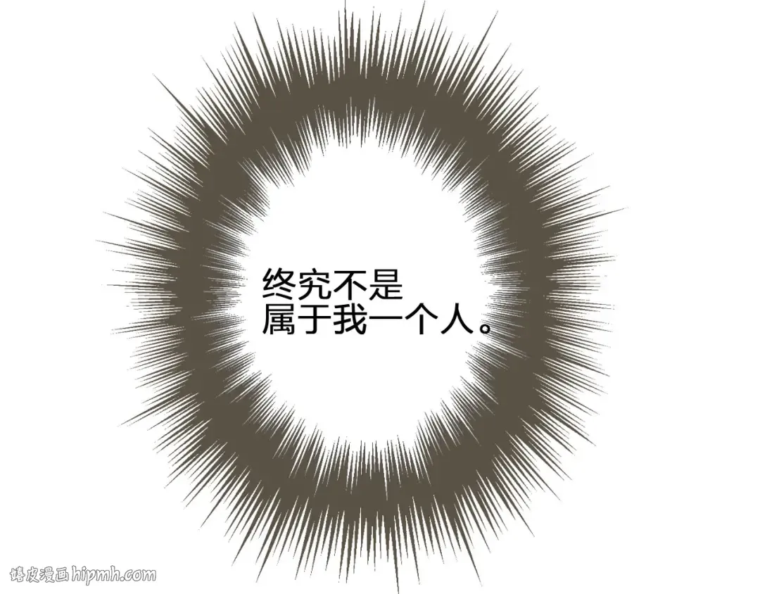 第13话 他终究不属于我一人 第48页