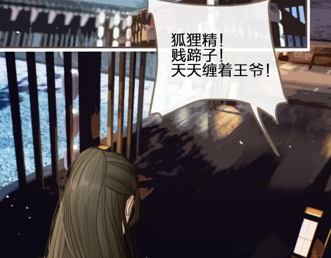 第13话 他终究不属于我一人 第51页