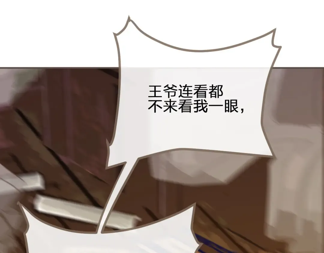 第13话 他终究不属于我一人 第53页