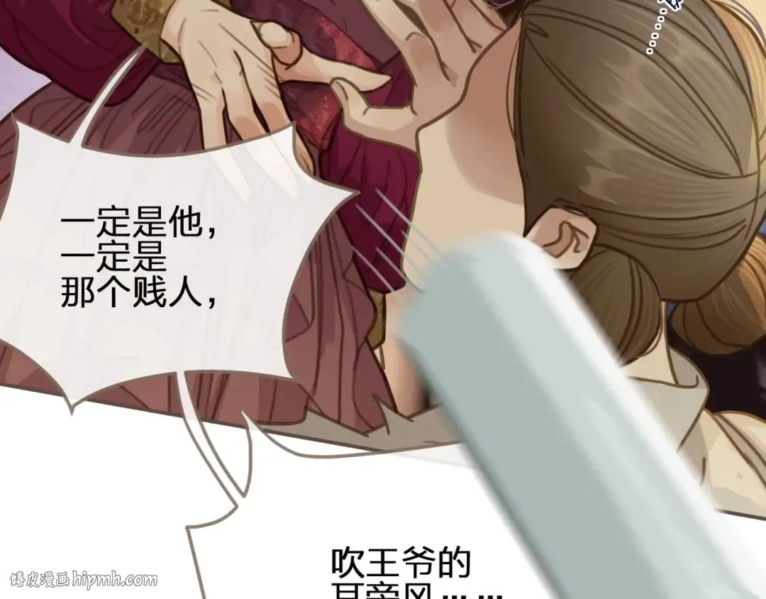 第13话 他终究不属于我一人 第56页