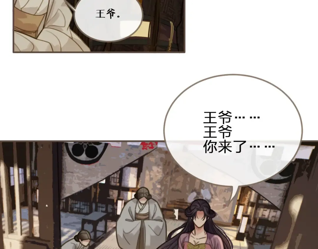 第13话 他终究不属于我一人 第58页