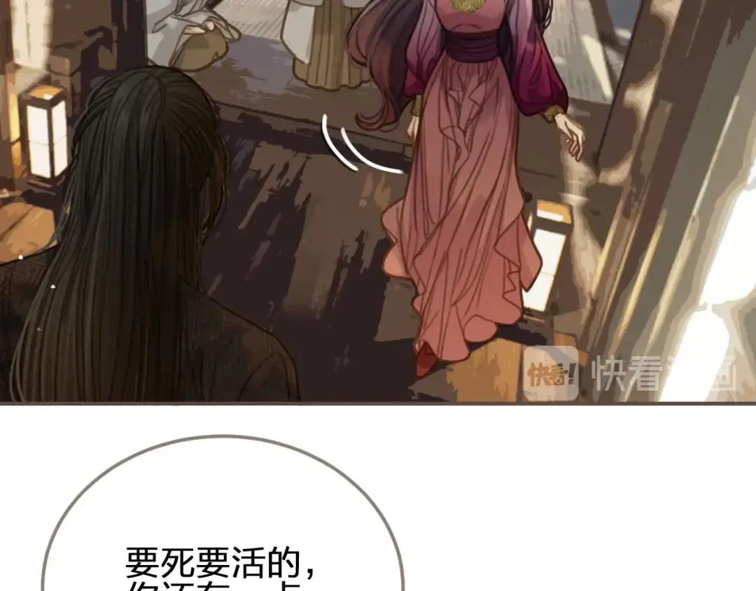 第13话 他终究不属于我一人 第59页