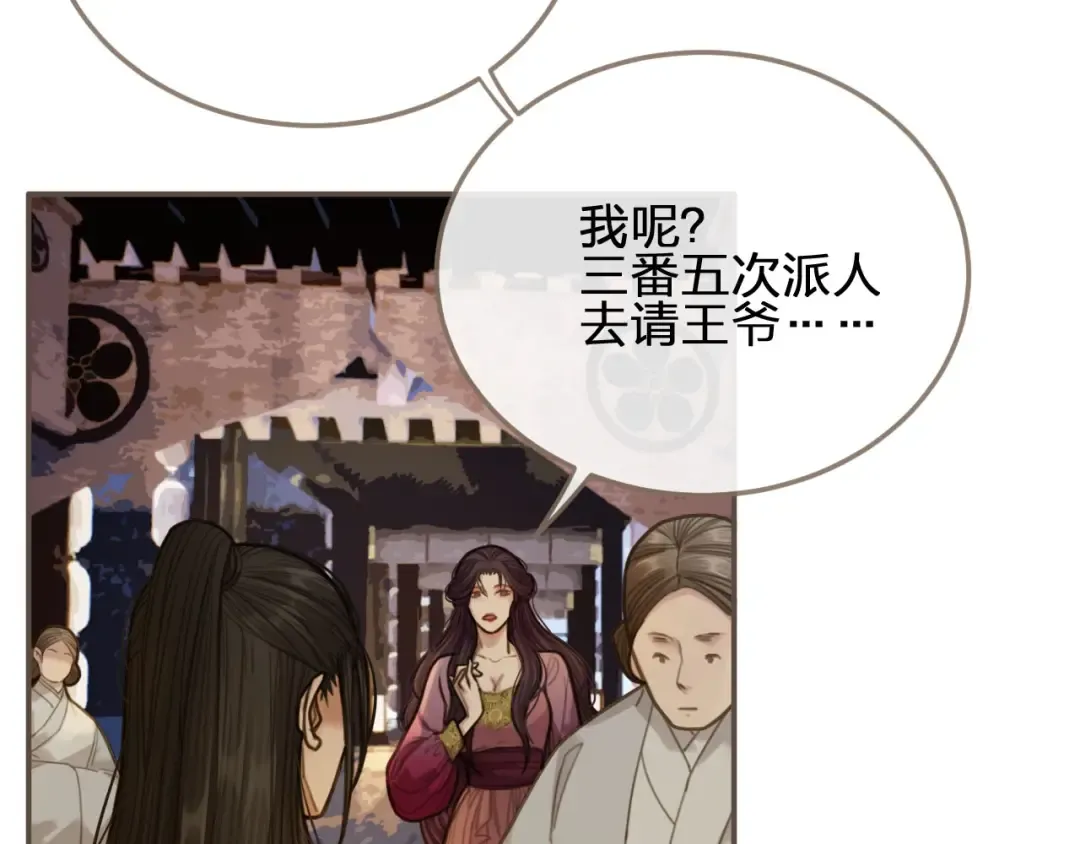 第13话 他终究不属于我一人 第62页