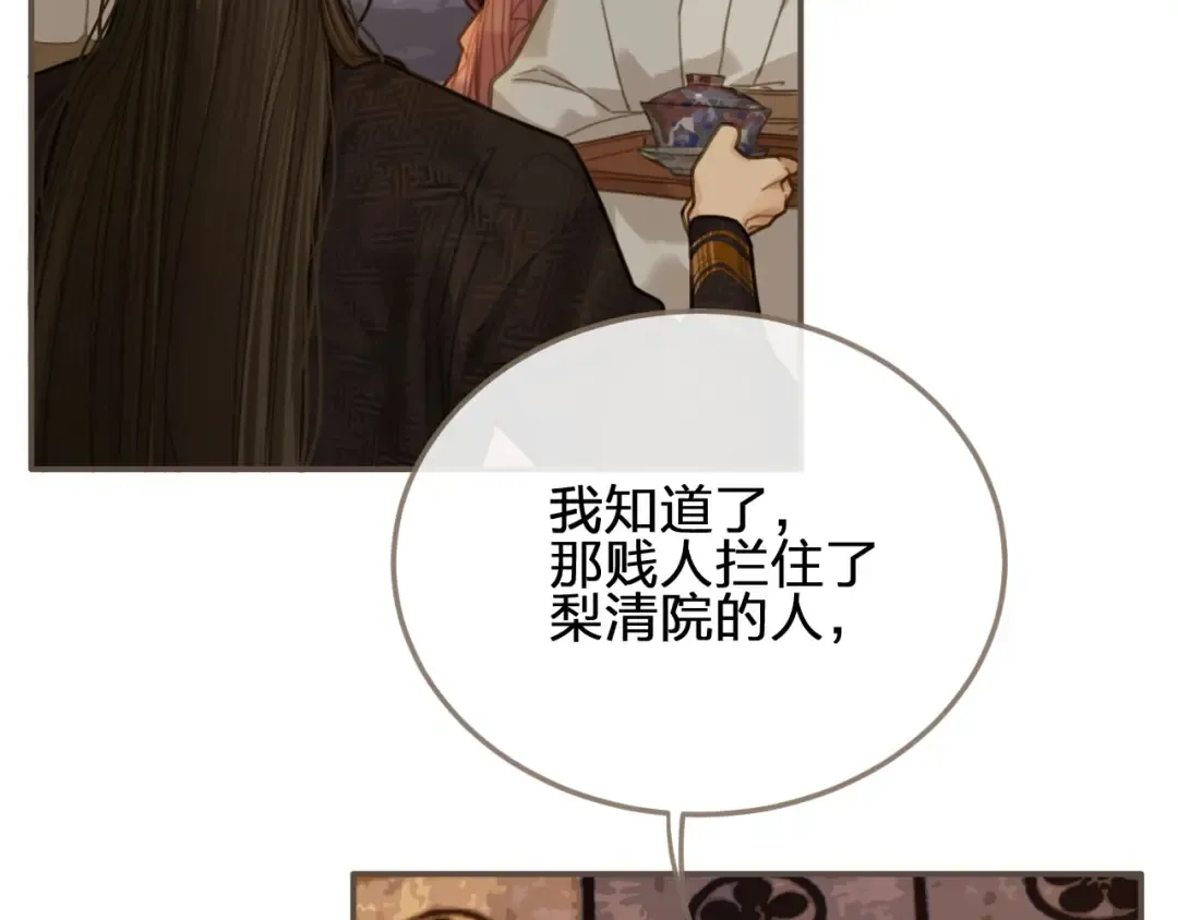 第13话 他终究不属于我一人 第63页