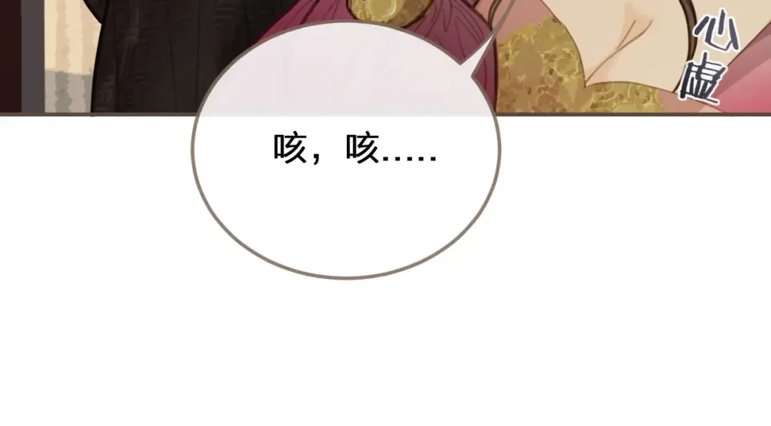第13话 他终究不属于我一人 第68页