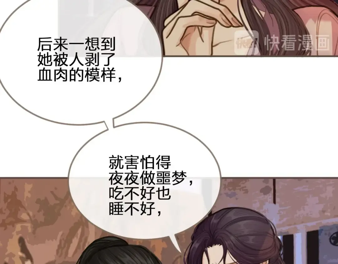 第13话 他终究不属于我一人 第70页