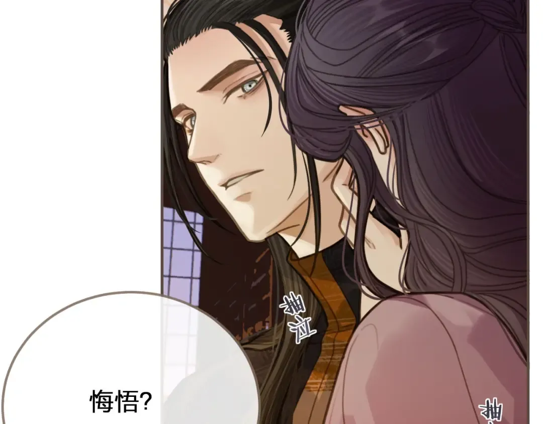 第13话 他终究不属于我一人 第73页