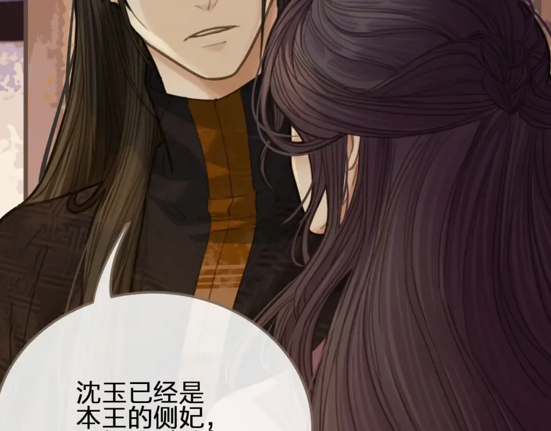 第13话 他终究不属于我一人 第75页