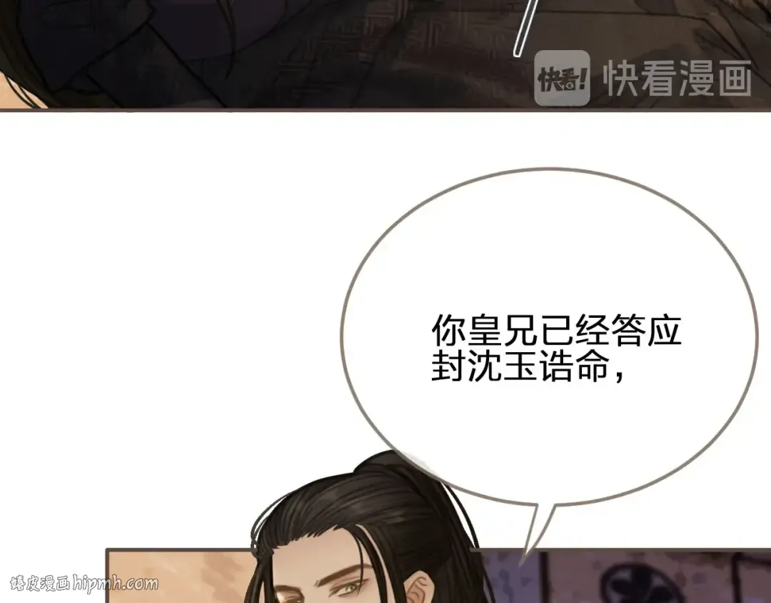 第13话 他终究不属于我一人 第80页