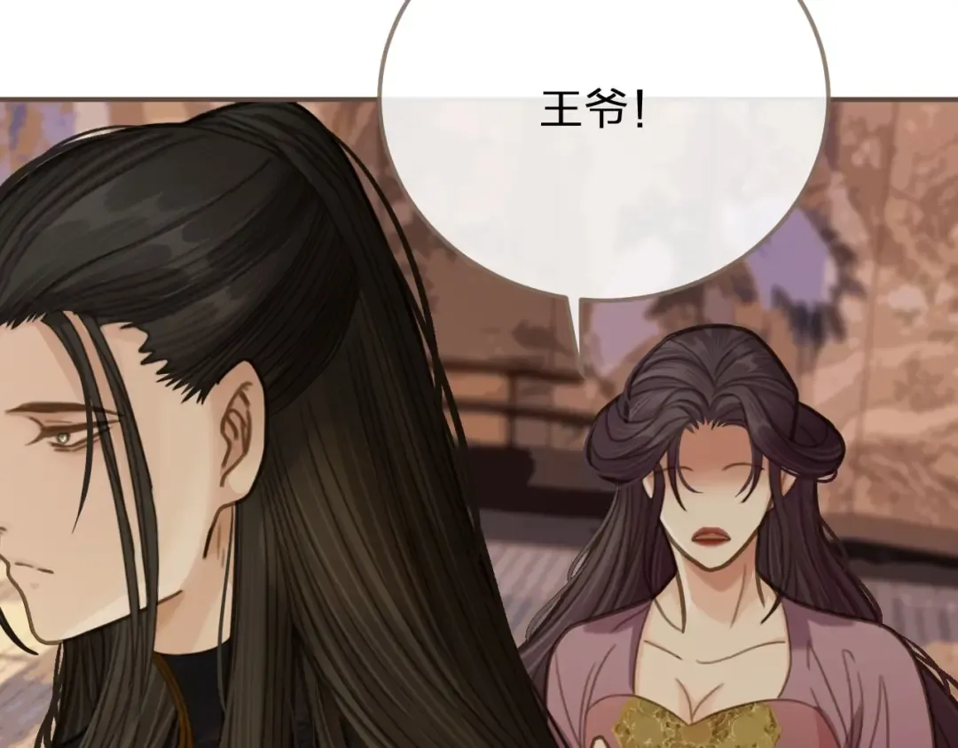第13话 他终究不属于我一人 第84页