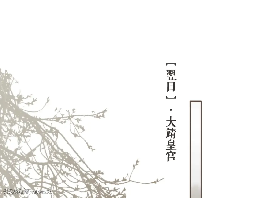 第13话 他终究不属于我一人 第88页
