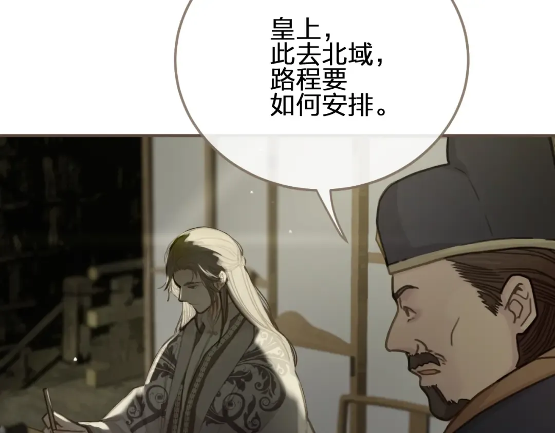 第13话 他终究不属于我一人 第95页