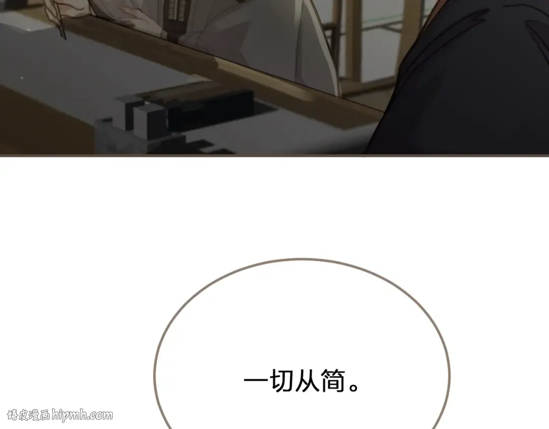 第13话 他终究不属于我一人 第96页