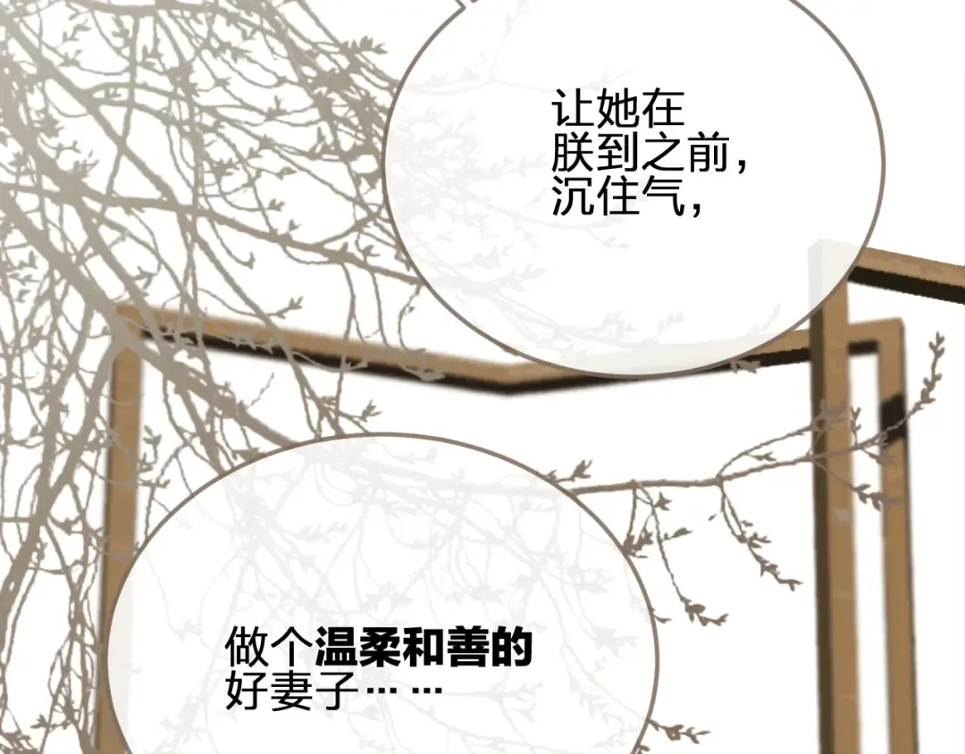 第13话 他终究不属于我一人 第100页