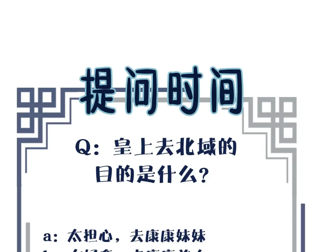 第13话 他终究不属于我一人 第102页