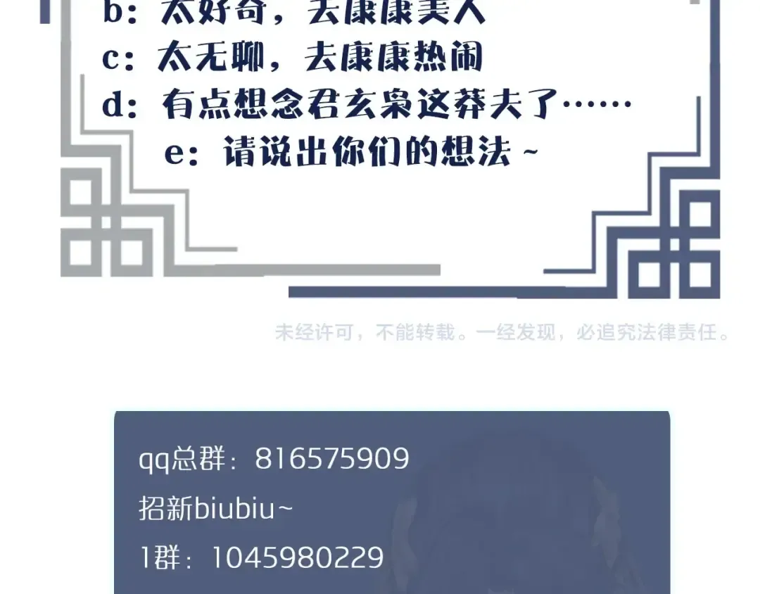 第13话 他终究不属于我一人 第103页