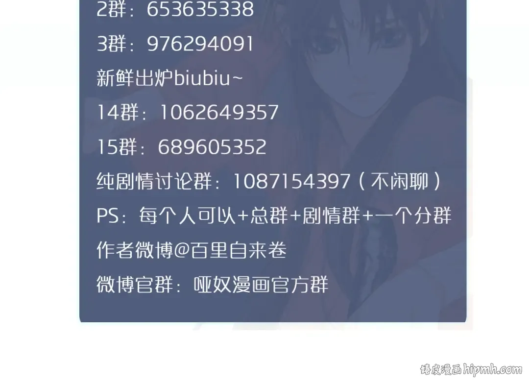 第13话 他终究不属于我一人 第104页