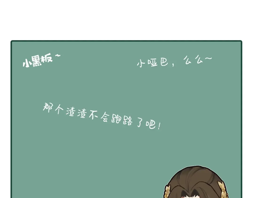 第13话 他终究不属于我一人 第105页