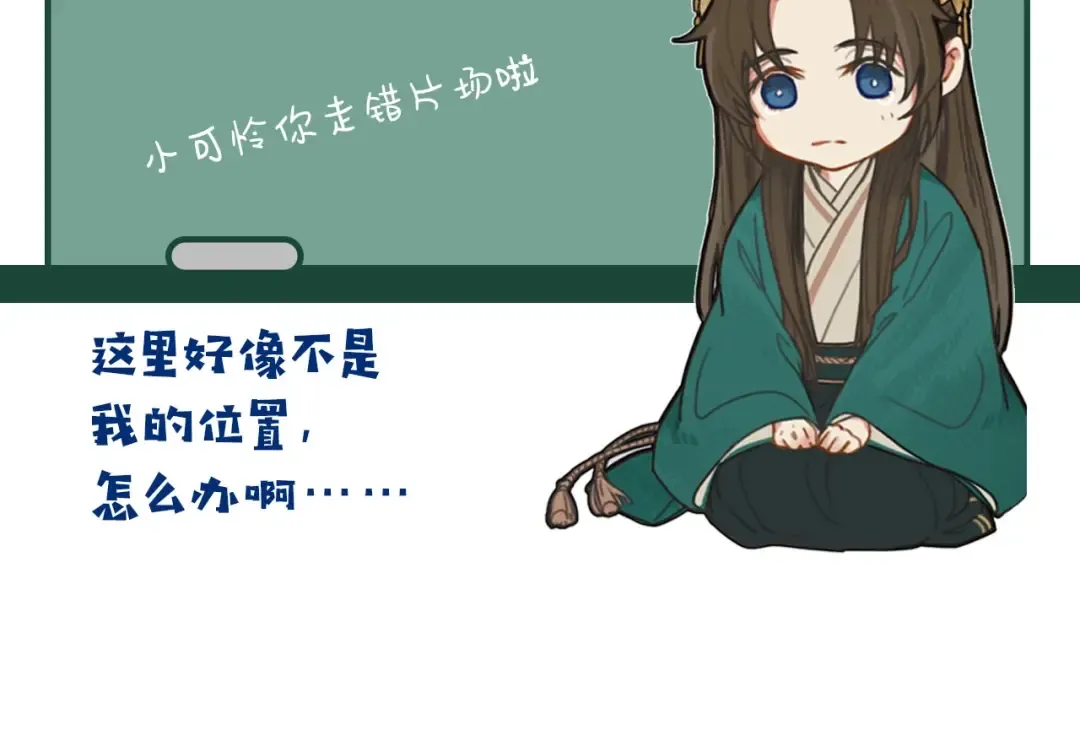 第13话 他终究不属于我一人 第106页