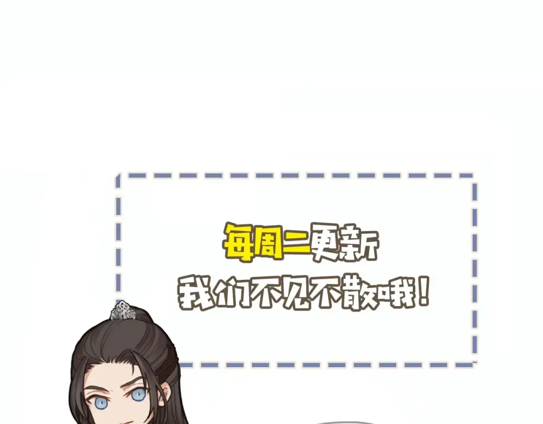 第13话 他终究不属于我一人 第107页