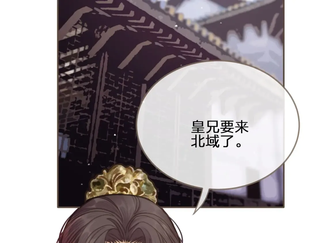 第14话 你的秘密 第7页