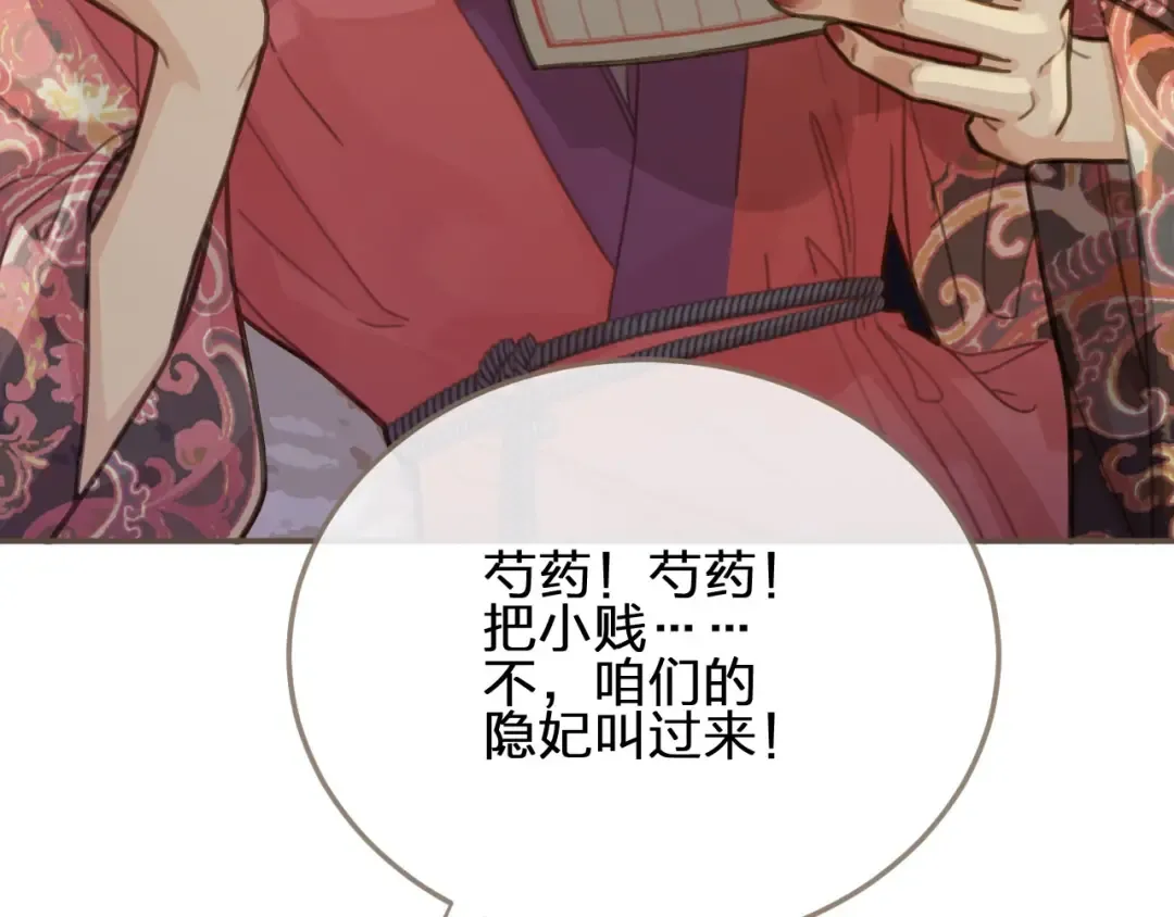第14话 你的秘密 第9页